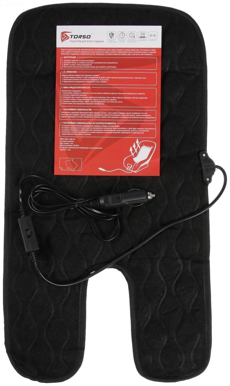 Подогрев в детское автокресло, 28 х 55 см, 12 В, 35 Вт, провод 1.8 м, с регулятором