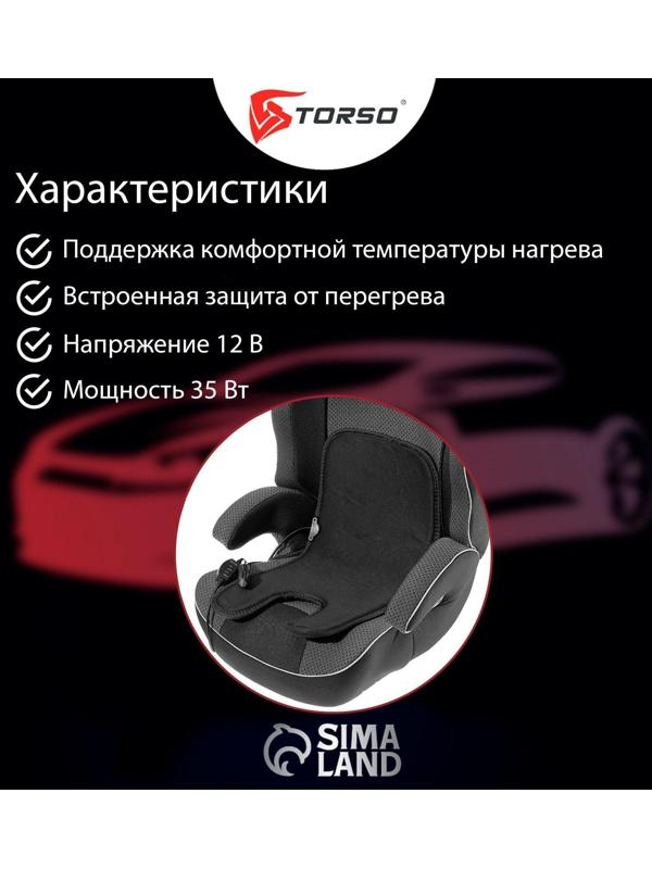 Подогрев в детское автокресло, 28 х 55 см, 12 В, 35 Вт, провод 1.8 м, с регулятором
