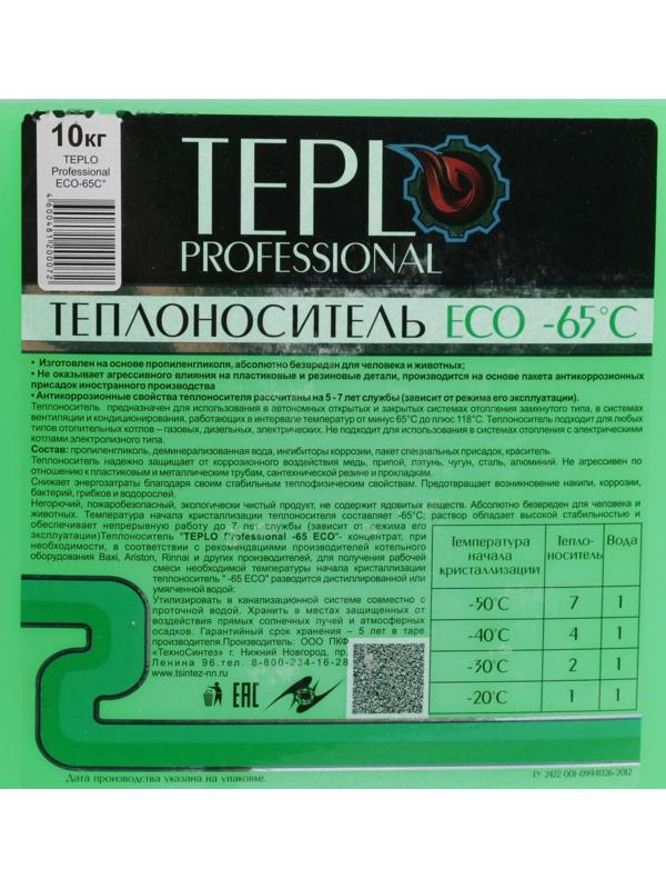 Теплоноситель TEPLO Professional ECO - 65, основа пропиленгликоль, концентрат, 10 кг