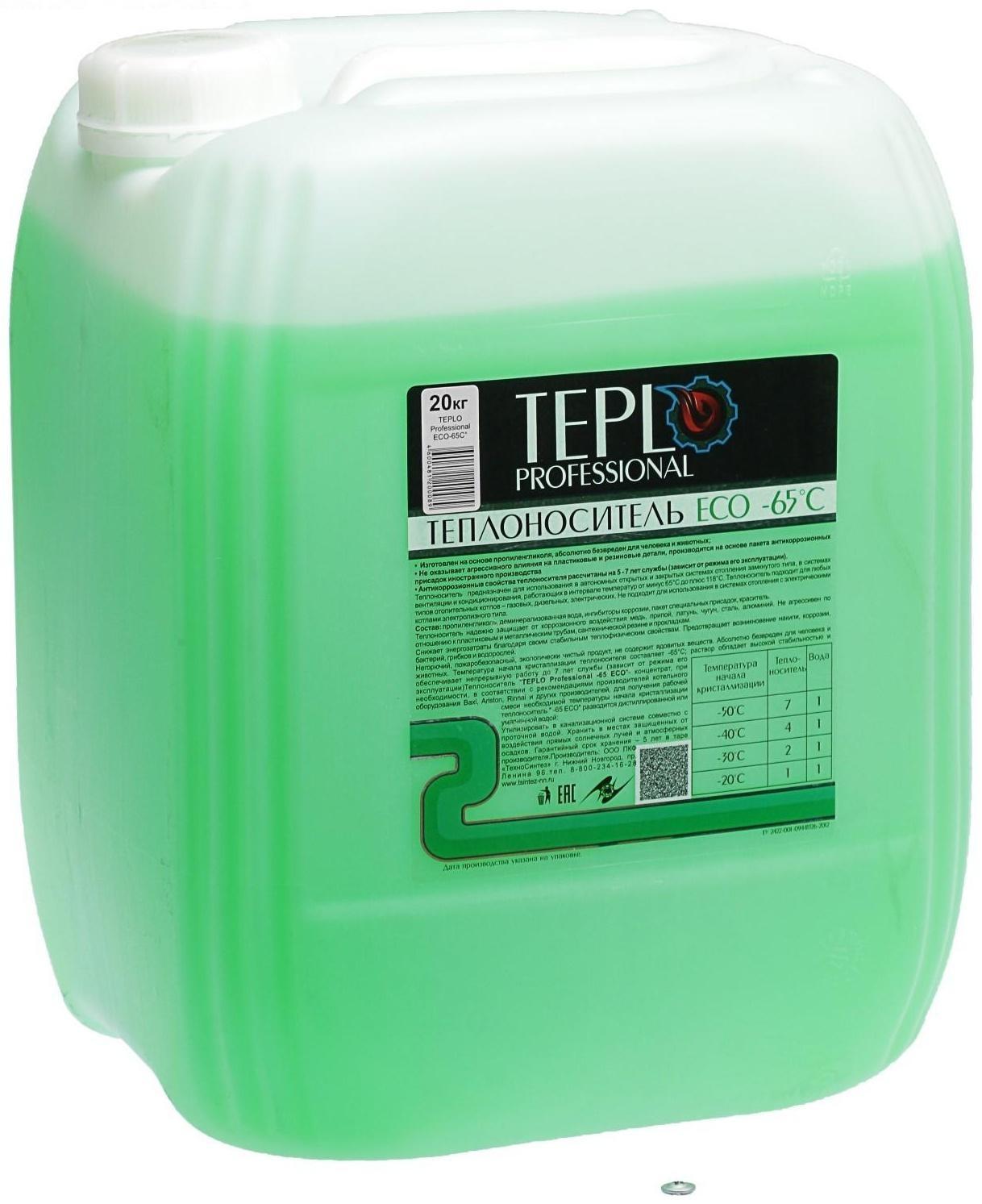 Теплоноситель TEPLO Professional ECO - 65, основа пропиленгликоль, концентрат, 20 кг