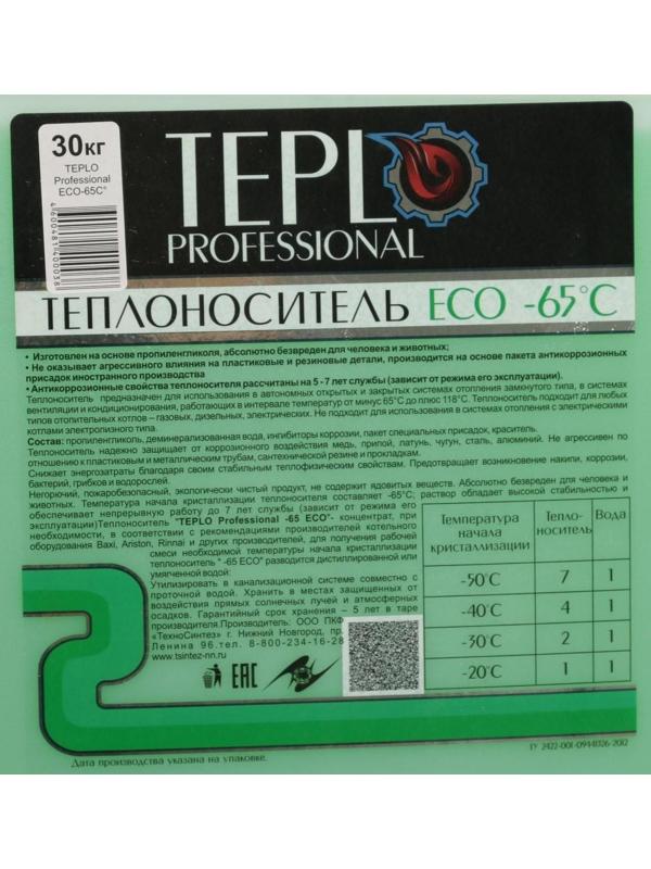 Теплоноситель TEPLO Professional ECO - 65, основа пропиленгликоль, концентрат, 30 кг