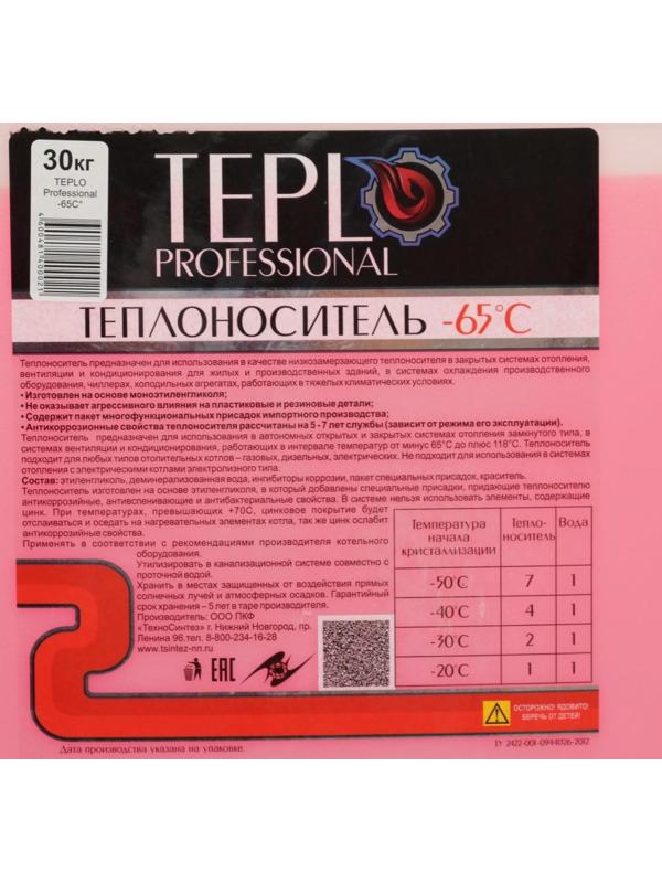 Теплоноситель TEPLO Professional - 65, основа этиленгликоль, концентрат, 30 кг