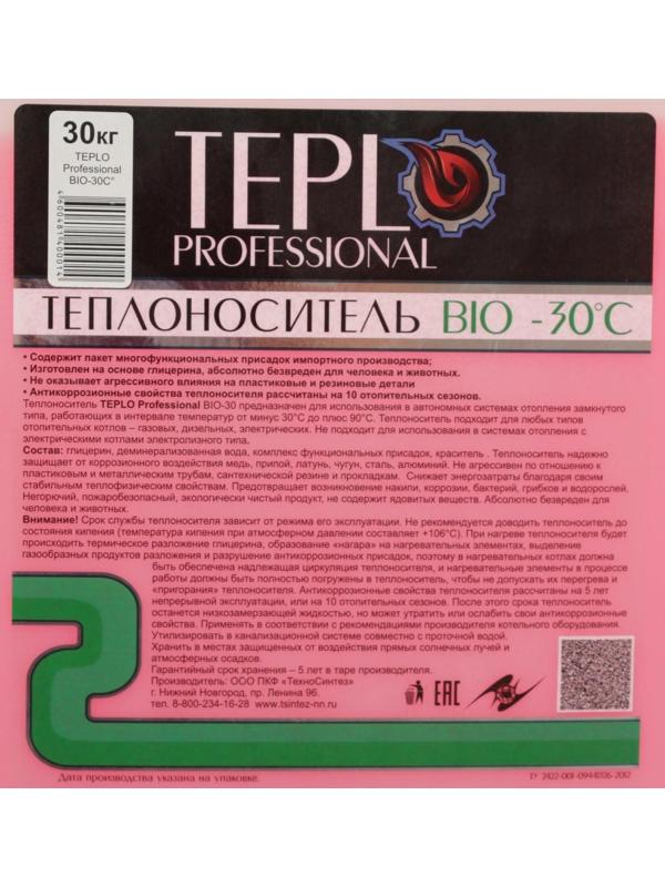Теплоноситель TEPLO Professional BIO - 30, основа глицерин, 30 кг