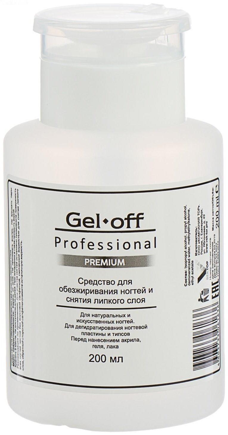 Средство для обезжиривания ногтей и снятия липкого слоя Gel*off Premium Professional, помпа, 200 мл