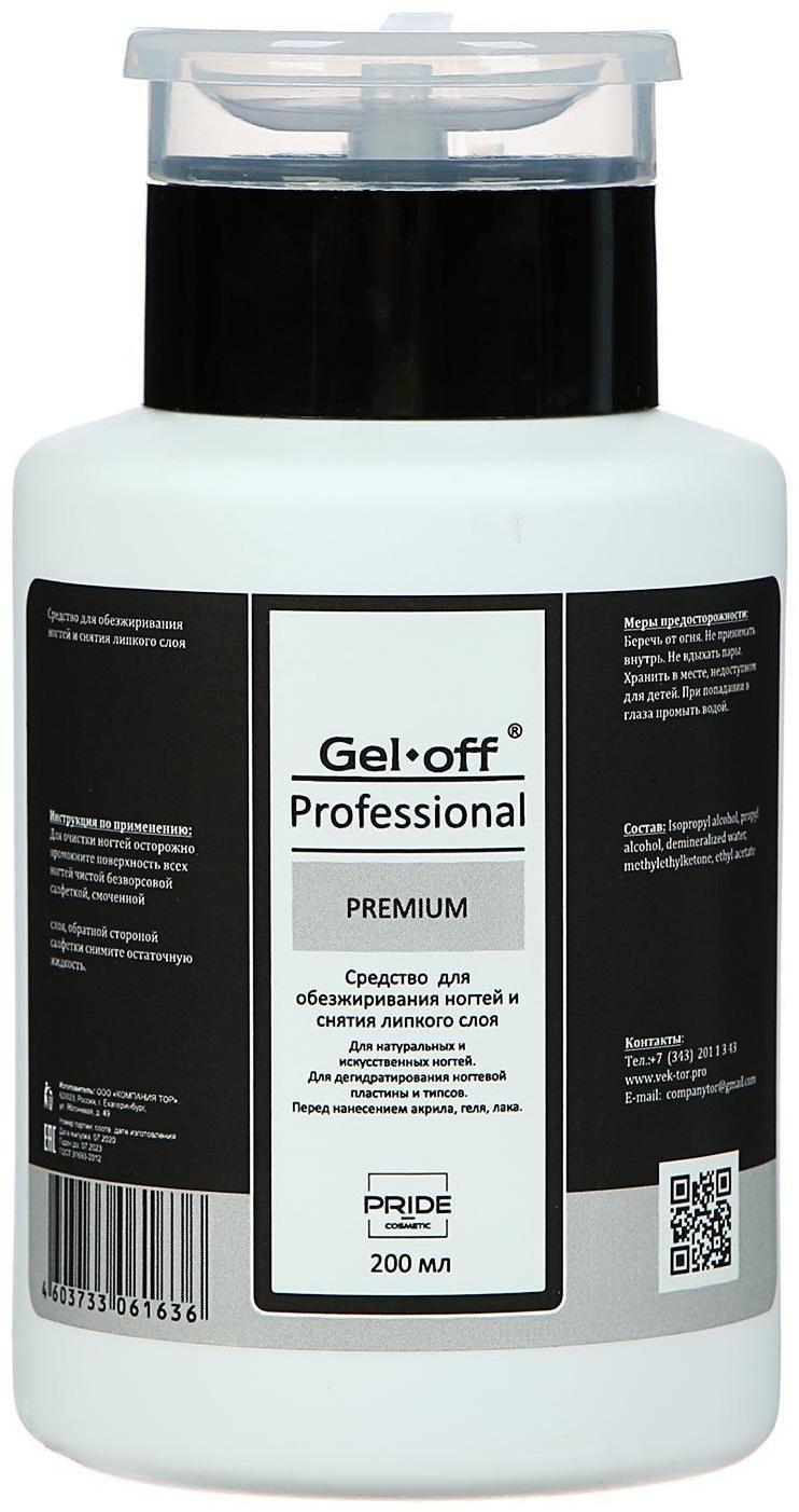 Средство для обезжиривания ногтей и снятия липкого слоя Gel*off Premium Professional, помпа, 200 мл