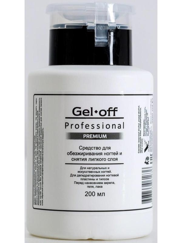 Средство для обезжиривания ногтей и снятия липкого слоя Gel*off Premium Professional, помпа, 200 мл