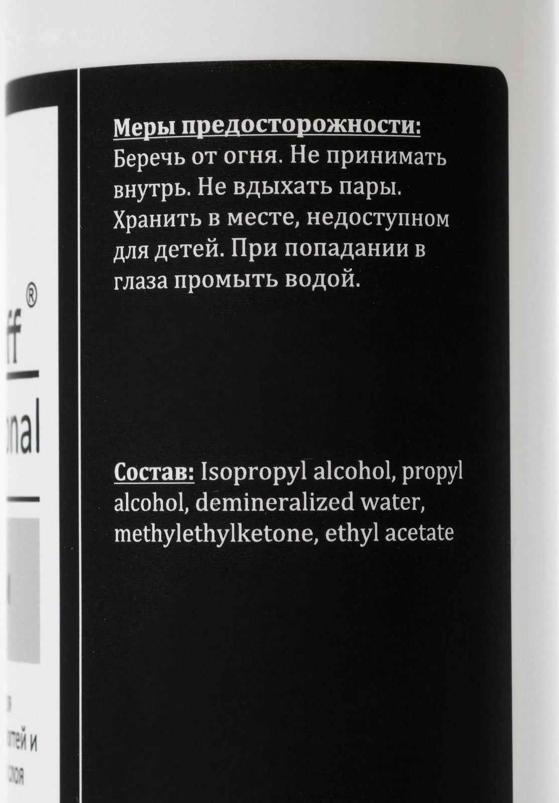 Средство для обезжиривания ногтей и снятия липкого слоя Gel*off Premium Professional, 250 мл   45983