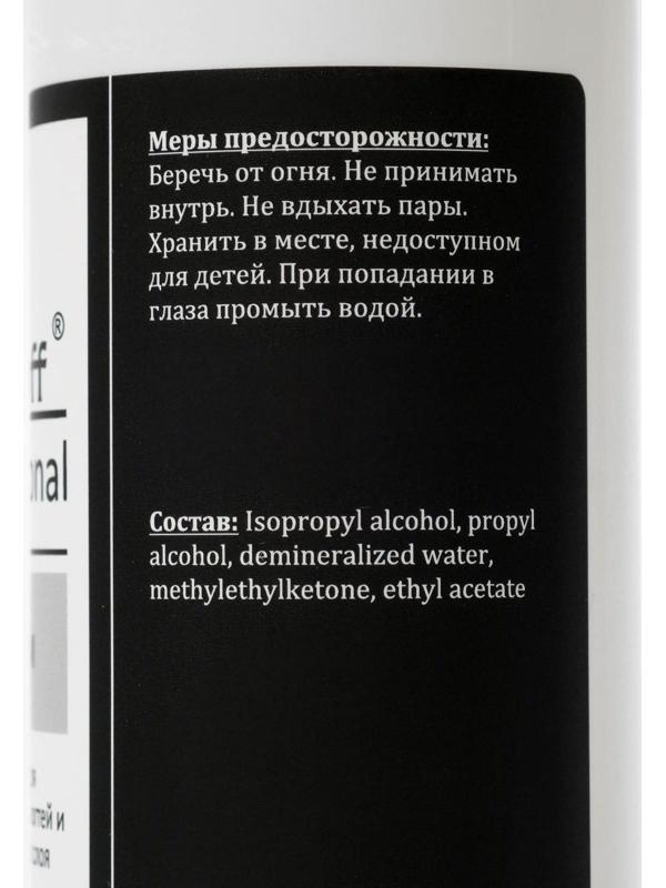 Средство для обезжиривания ногтей и снятия липкого слоя Gel*off Premium Professional, 250 мл   45983