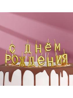 Свечи для торта  