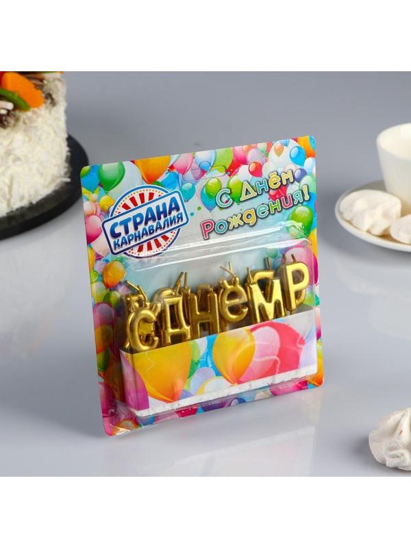 Свечи для торта  