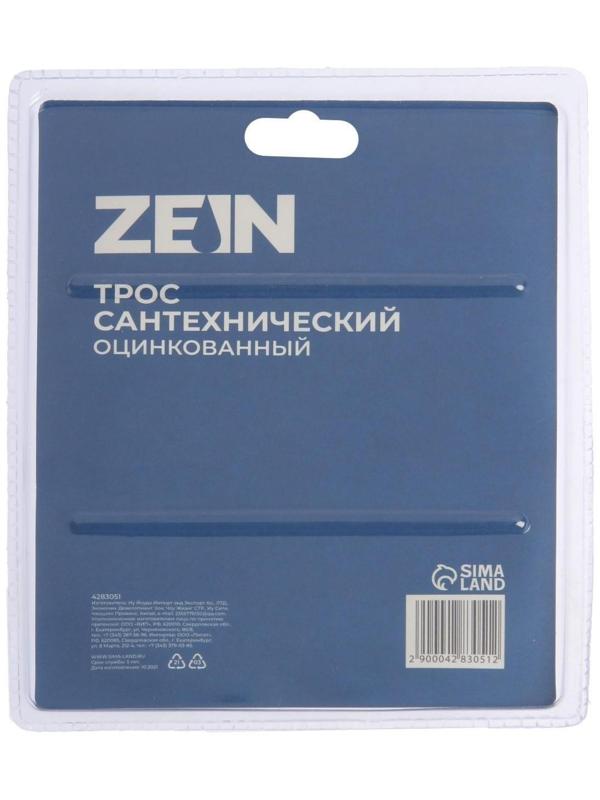 Трос сантехнический ZEIN engr, оцинкованный, с ручкой, d=5 мм, L=2 м