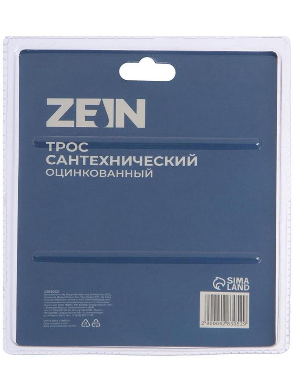 Трос сантехнический ZEIN engr, оцинкованный, с ручкой, d=5 мм, L=2,5 м