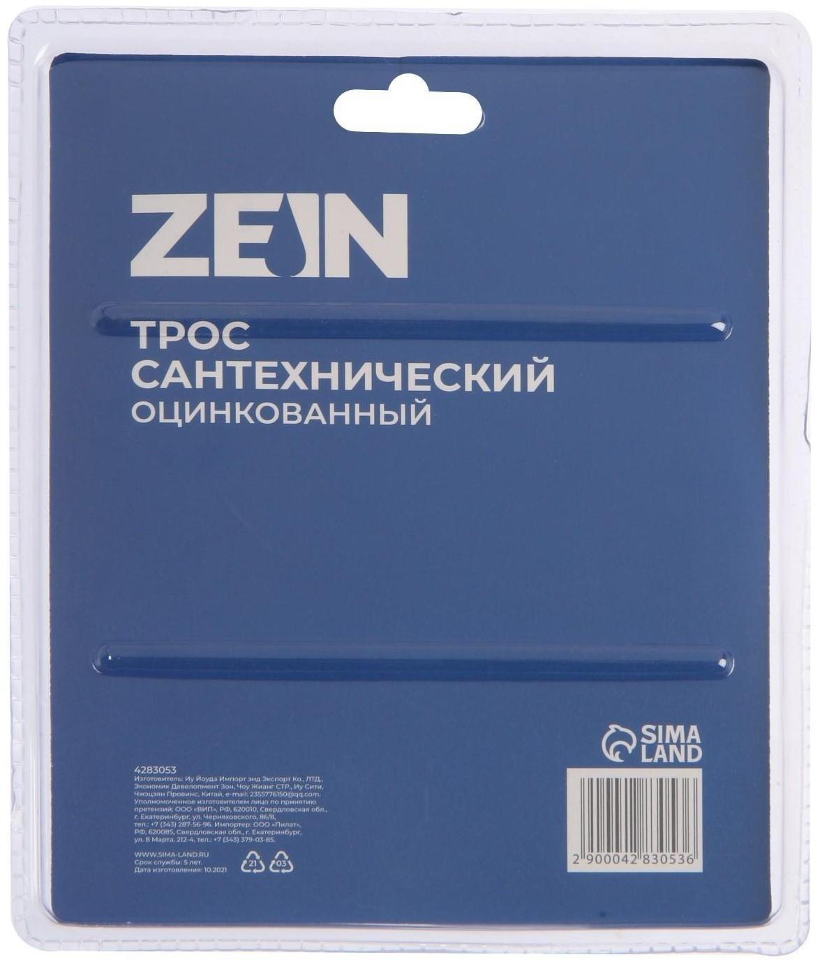 Трос сантехнический ZEIN engr, оцинкованный, с ручкой, d=5 мм, L=3 м