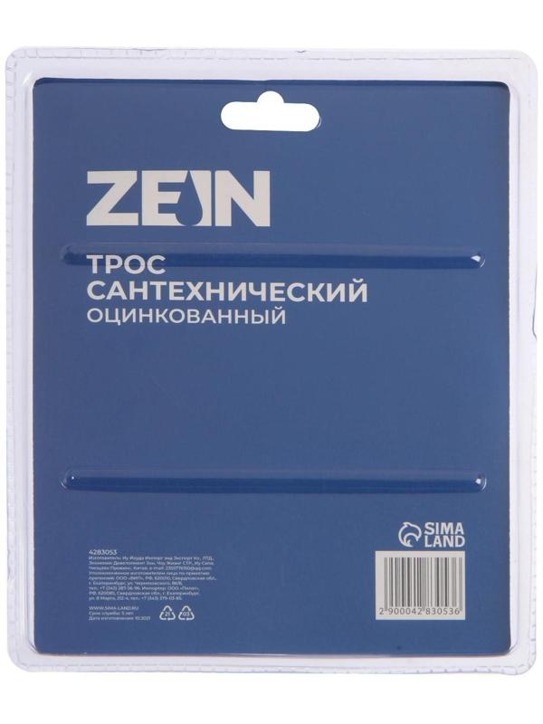 Трос сантехнический ZEIN engr, оцинкованный, с ручкой, d=5 мм, L=3 м