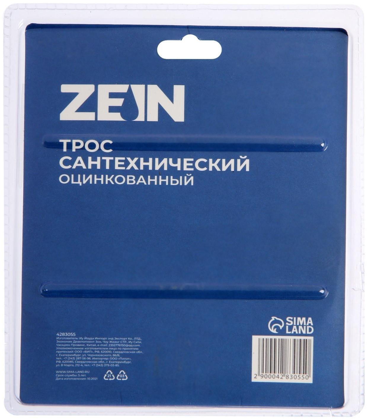 Трос сантехнический ZEIN engr, оцинкованный, с ручкой, d=5 мм, L=4 м