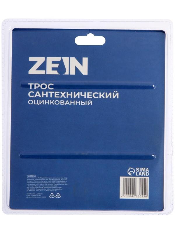 Трос сантехнический ZEIN engr, оцинкованный, с ручкой, d=5 мм, L=4 м