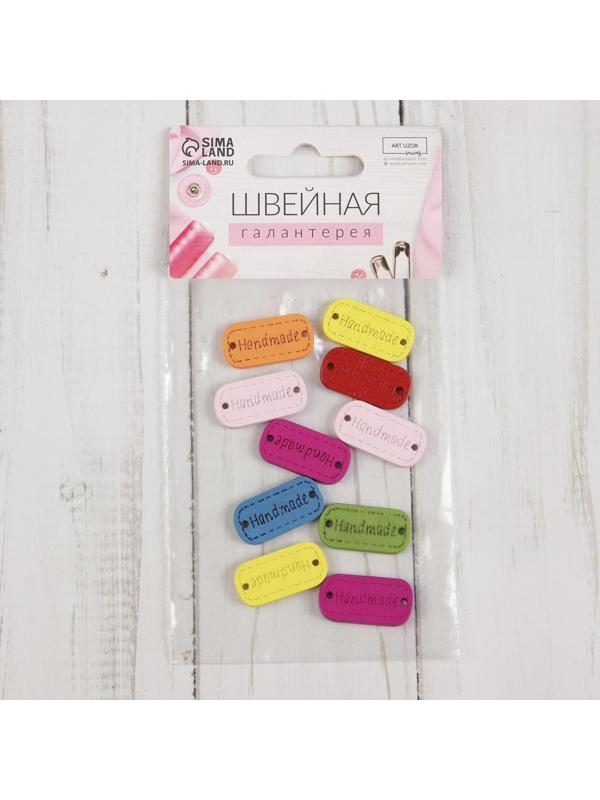 Набор нашивок из дерева «Hand made», 2,4 × 1,2 см, 10 шт, цвет МИКС