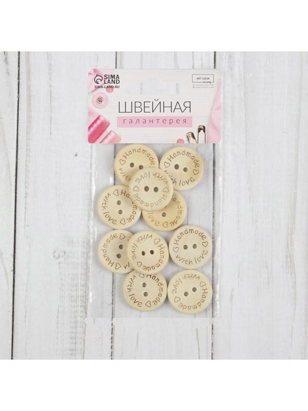 Набор нашивок из дерева «Hand made with love», 2,5 × 2,5 см, 10 шт