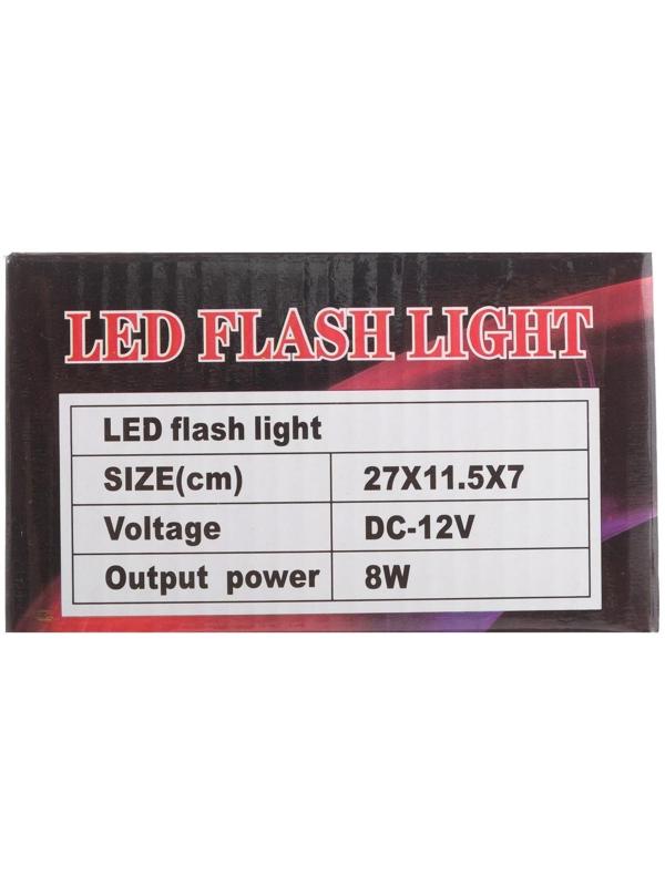 Сигнальный стробоскоп под лобовое стекло 12 LED, 12В, 9 режимов, красно-синий