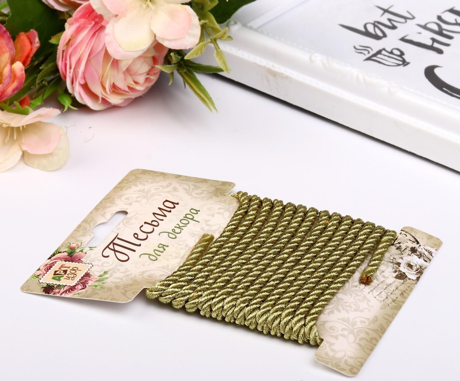 Тесьма декоративная шнур 