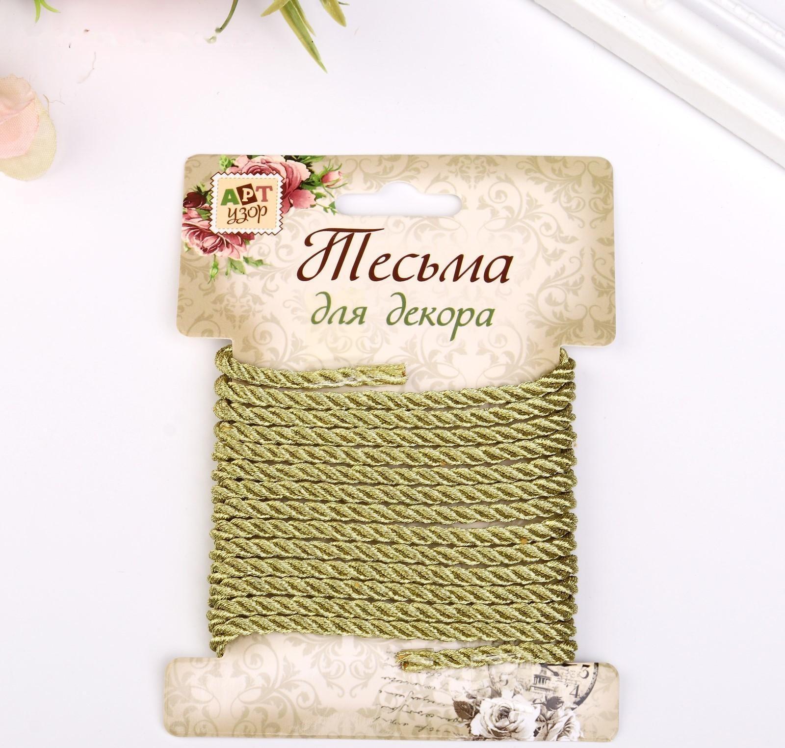 Тесьма декоративная шнур 