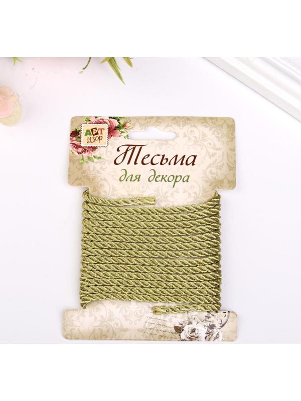 Тесьма декоративная шнур 