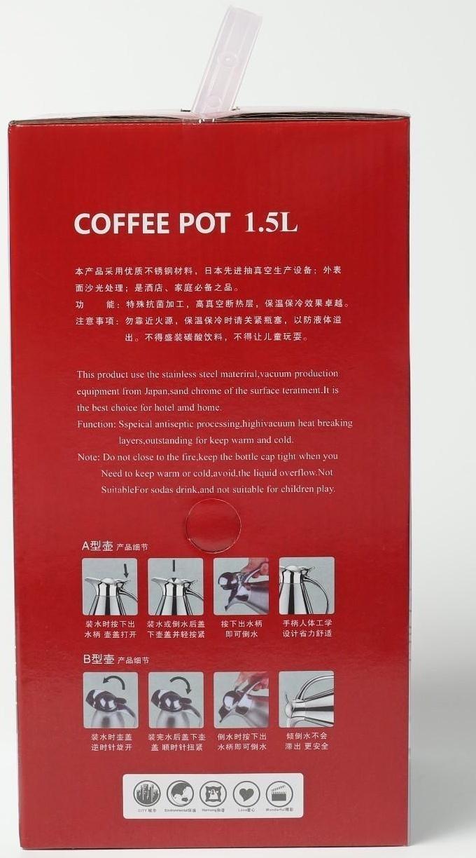 Кофейник из нержавеющей стали «Шеф», 1,5 л