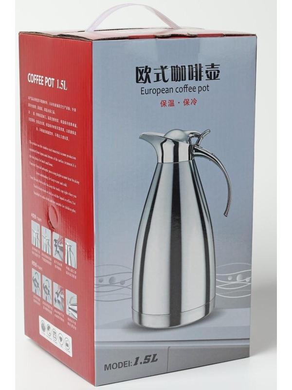 Кофейник из нержавеющей стали «Шеф», 1,5 л