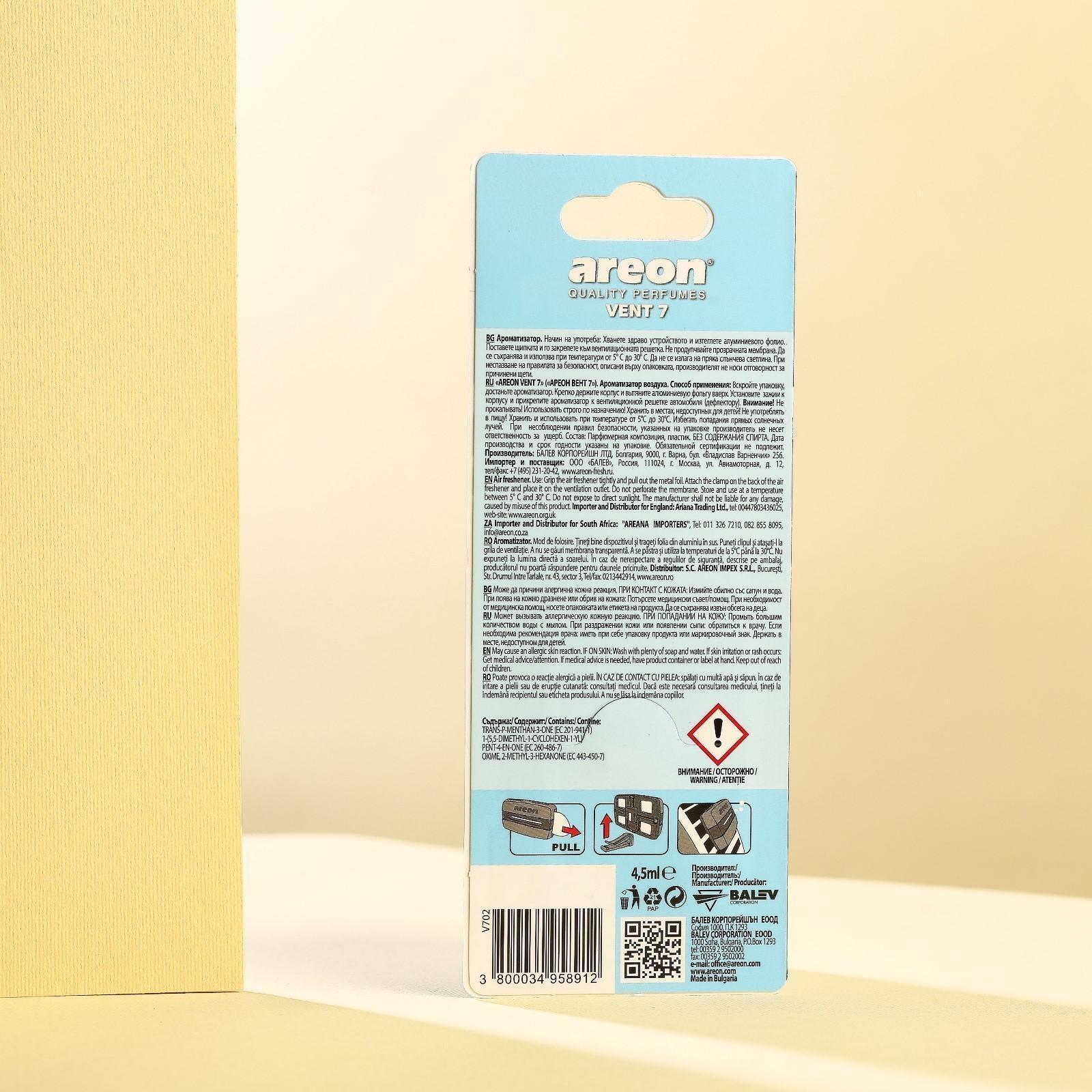 Ароматизатор на печку Areon Vent 7 oxygen 704-VE7-302