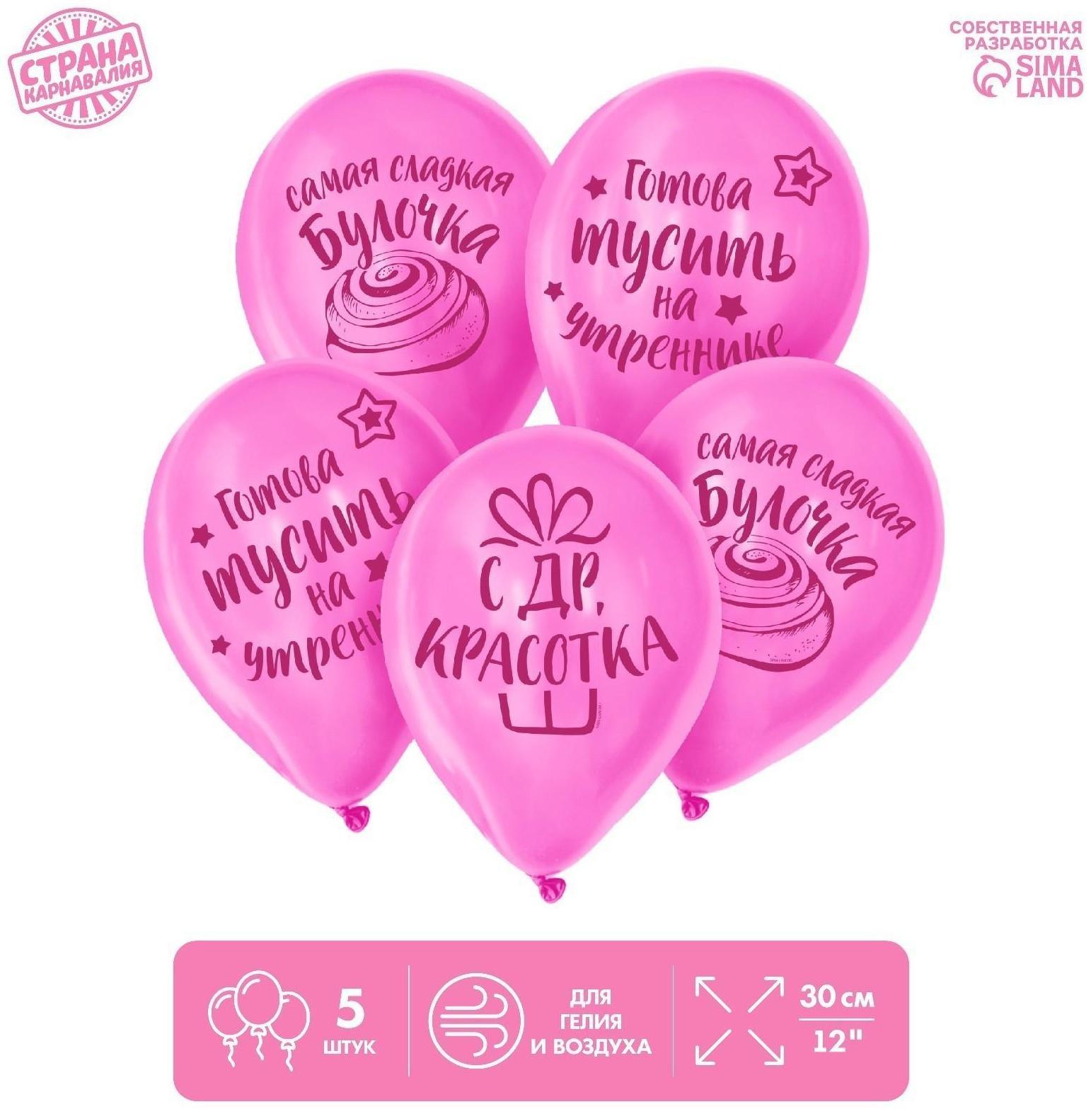 Шар воздушный 12