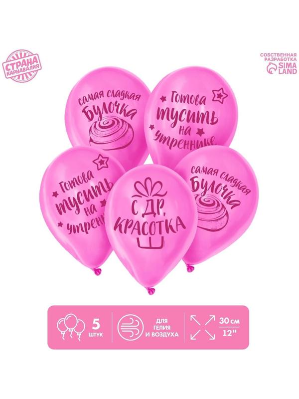 Шар воздушный 12