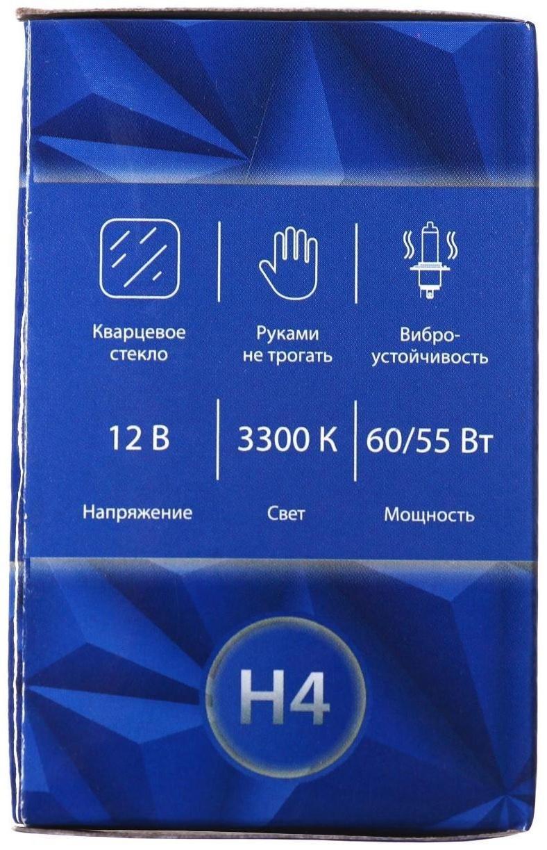 Галогенная лампа Cartage Н4, P43t, 12 В, 60/55 Вт