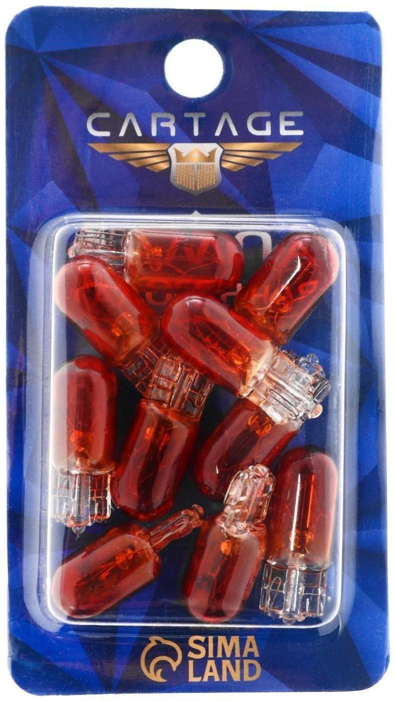 Галогенная лампа Cartage  ORANGE T10 W5W, 5 Вт, 12 В, набор 10 шт