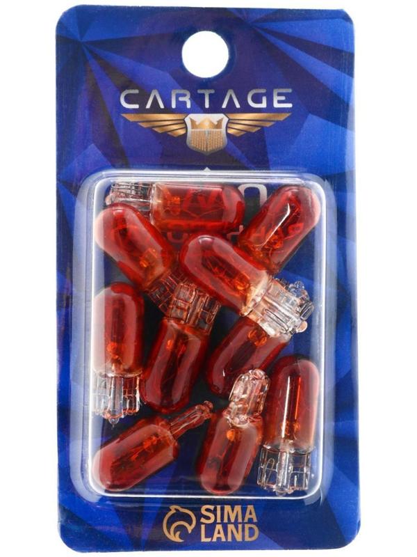Галогенная лампа Cartage  ORANGE T10 W5W, 5 Вт, 12 В, набор 10 шт