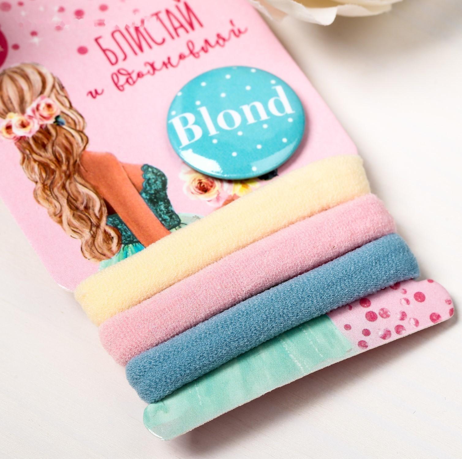 Набор резинок 3 шт. и значок «Блистай»