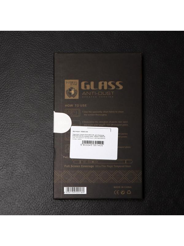 Защитное стекло Innovation 2D, для Samsung A30/A50 (2019), полный клей, черное