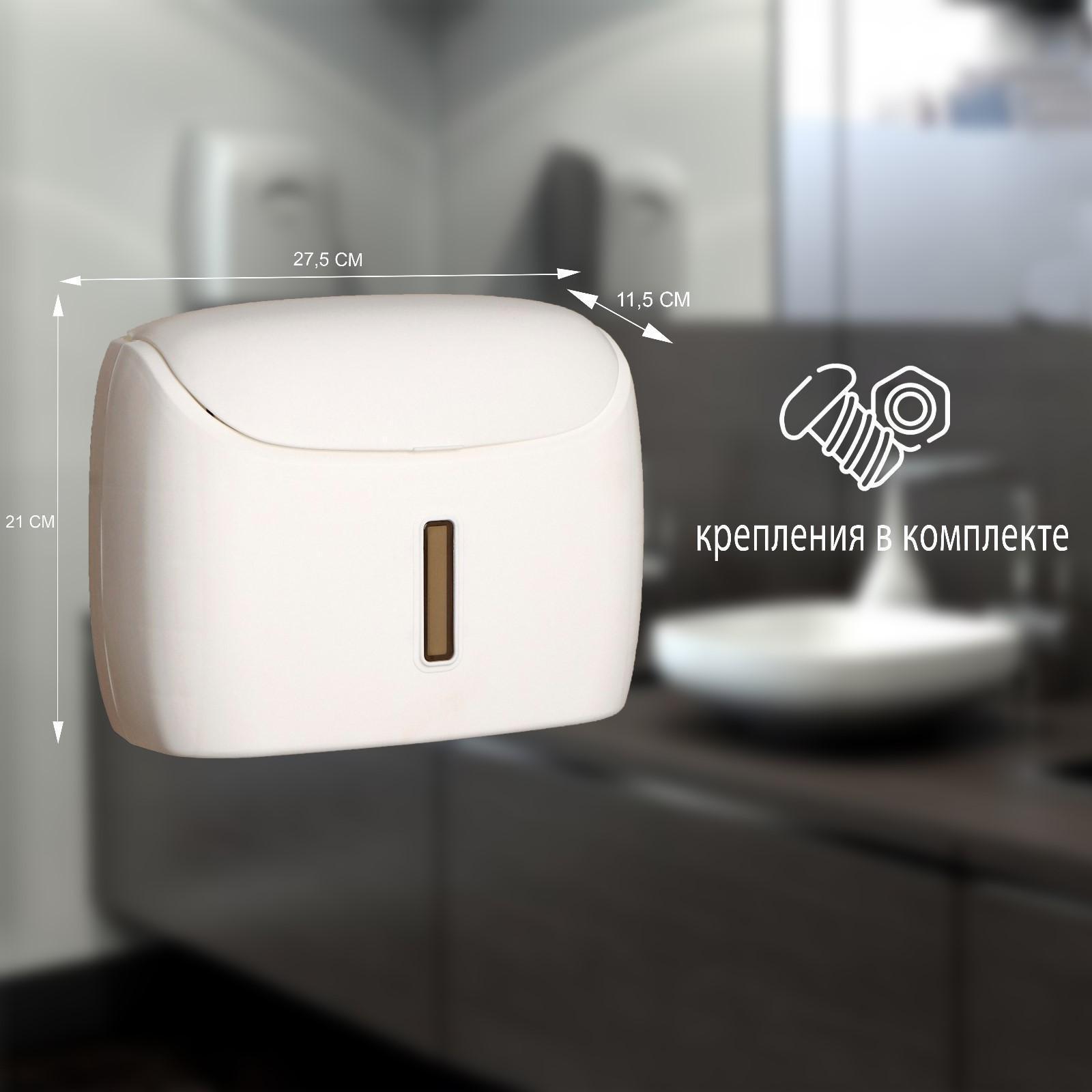 Диспенсер для бумажных полотенец в листах, пластик, цвет белый