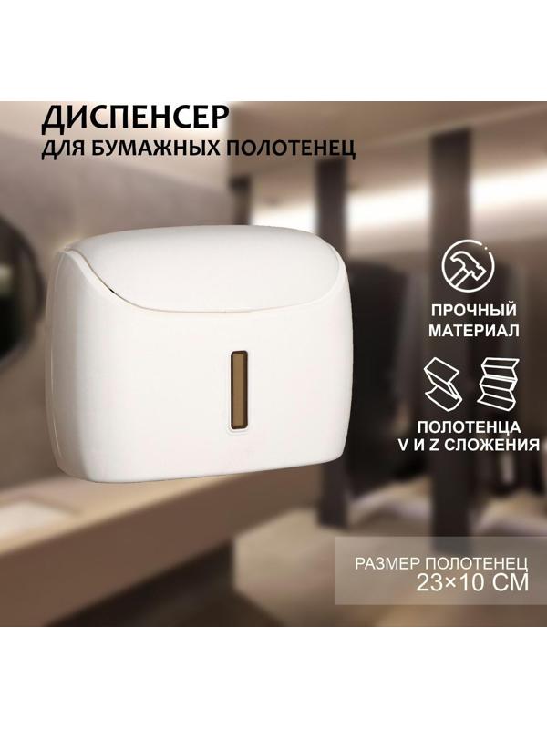 Диспенсер для бумажных полотенец в листах, пластик, цвет белый