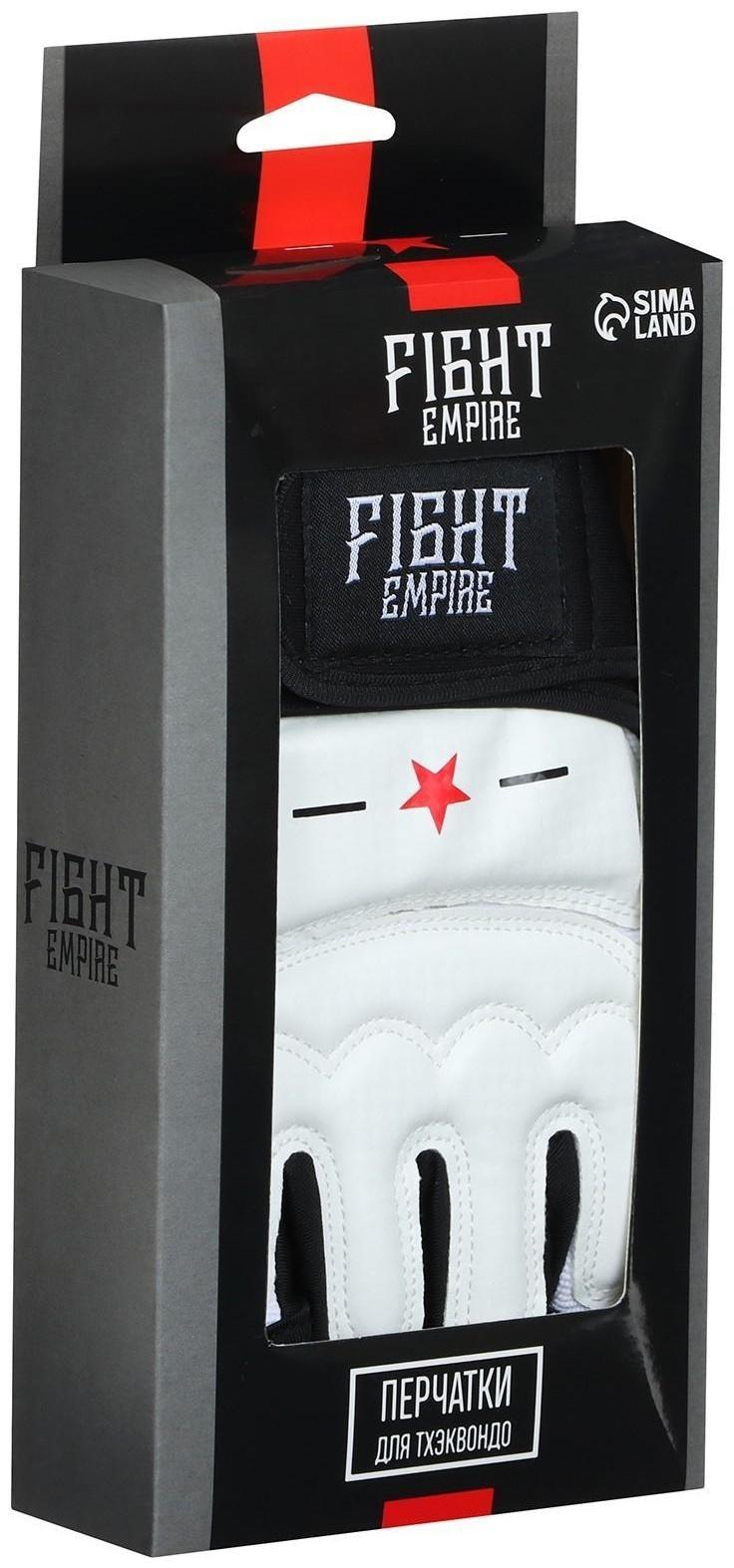 Перчатки для тхэквондо FIGHT EMPIRE, размер S