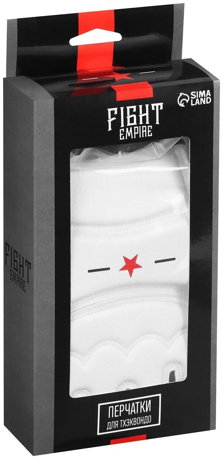 Перчатки для тхэквондо FIGHT EMPIRE, размер XS