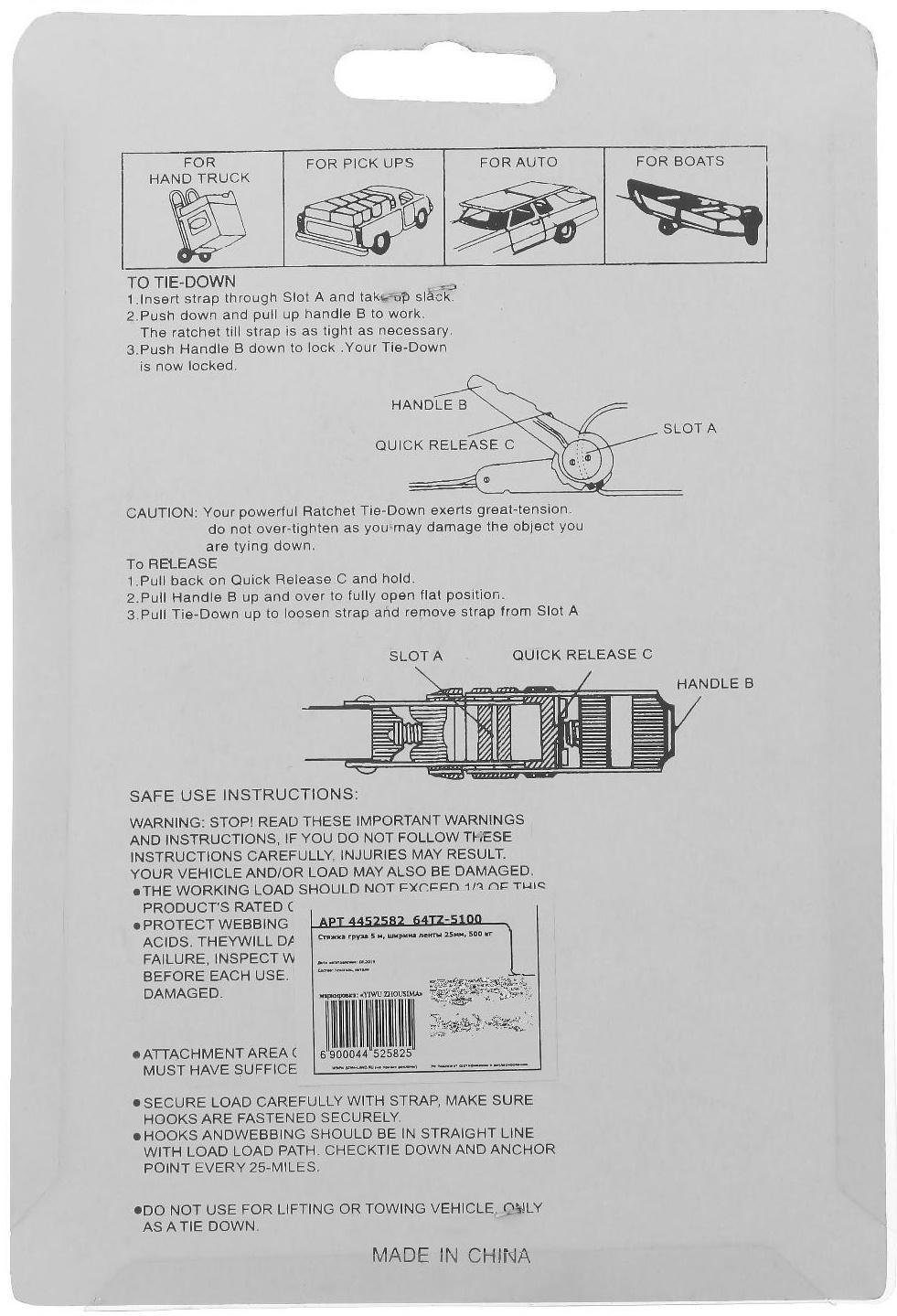 Стяжка груза 4 м, ширина ленты 25 мм, 500 кг