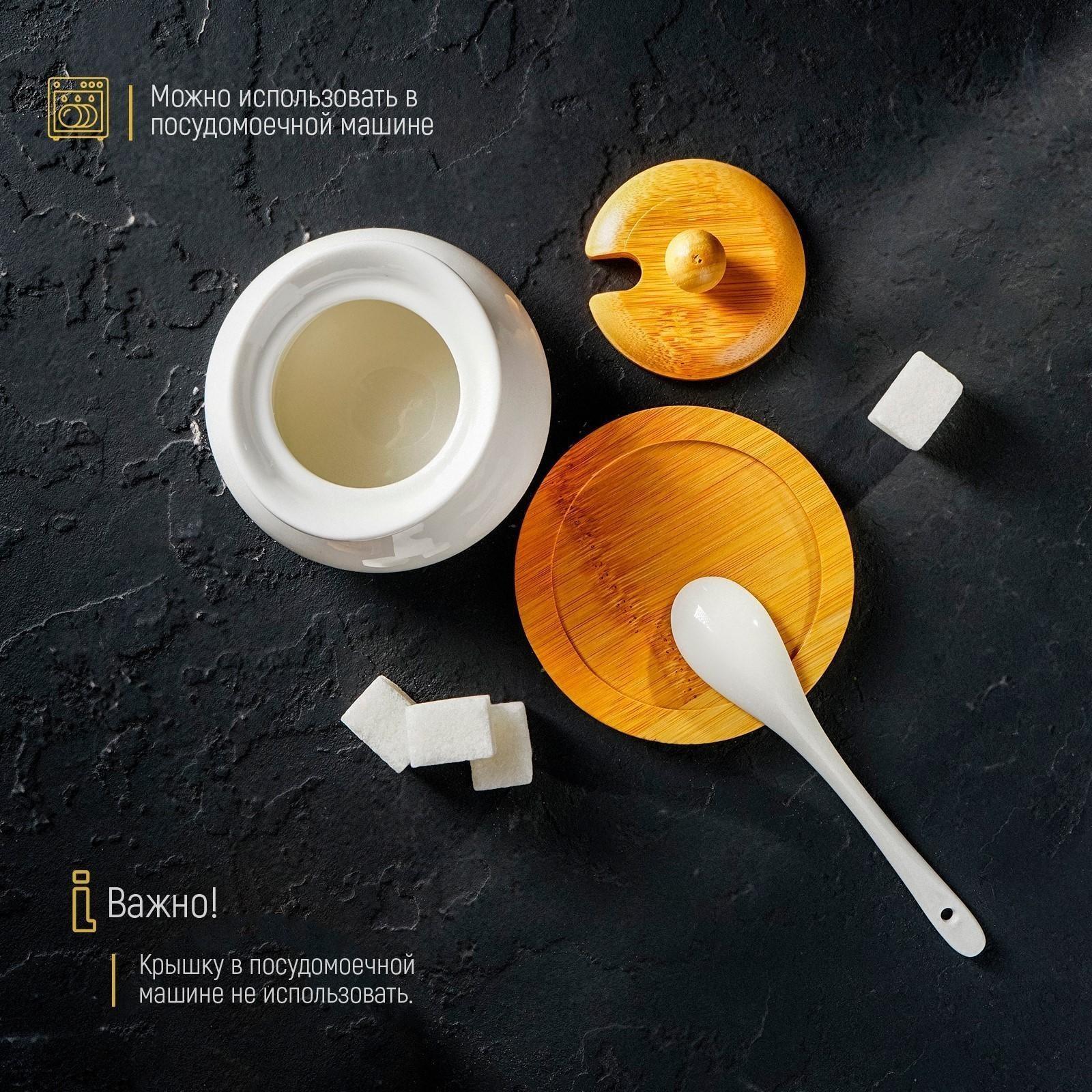 Сахарница фарфоровая Доляна «Эстет», 200 мл, с ложкой, на деревянной подставке