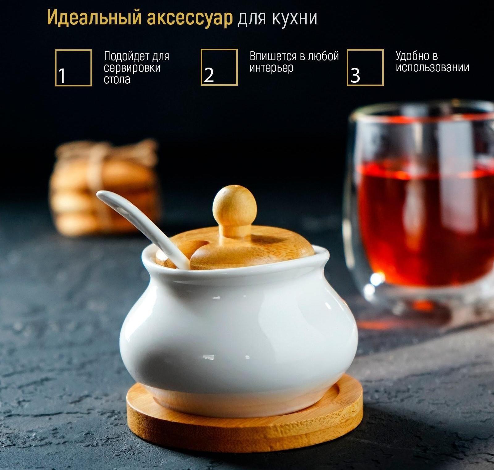 Сахарница фарфоровая Доляна «Эстет», 200 мл, с ложкой, на деревянной подставке