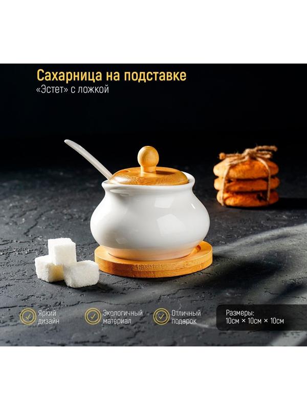 Сахарница фарфоровая Доляна «Эстет», 200 мл, с ложкой, на деревянной подставке