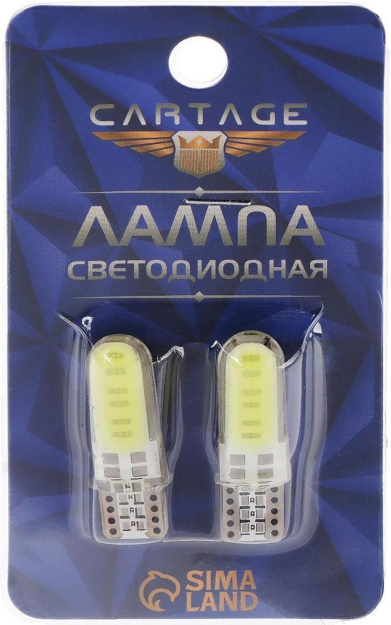 Автолампа светодиодная Cartage, T10, 12 В, 2 COB, свет белый