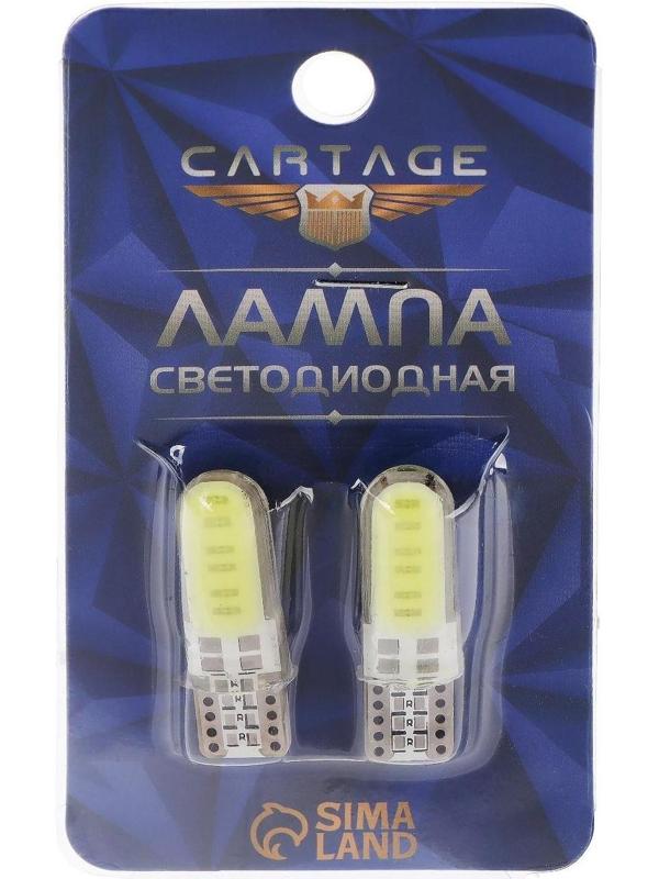 Автолампа светодиодная Cartage, T10, 12 В, 2 COB, свет белый