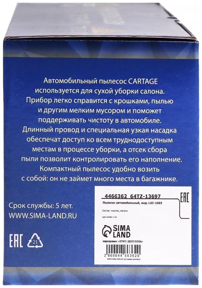 Пылесос автомобильный CYCLONE TURBO 100 Вт, 12 В, 5 насадок, черный