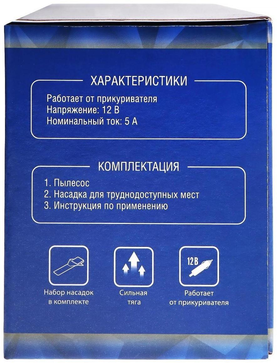 Пылесос автомобильный CYCLONE TURBO 100 Вт, 12 В, 5 насадок, черный