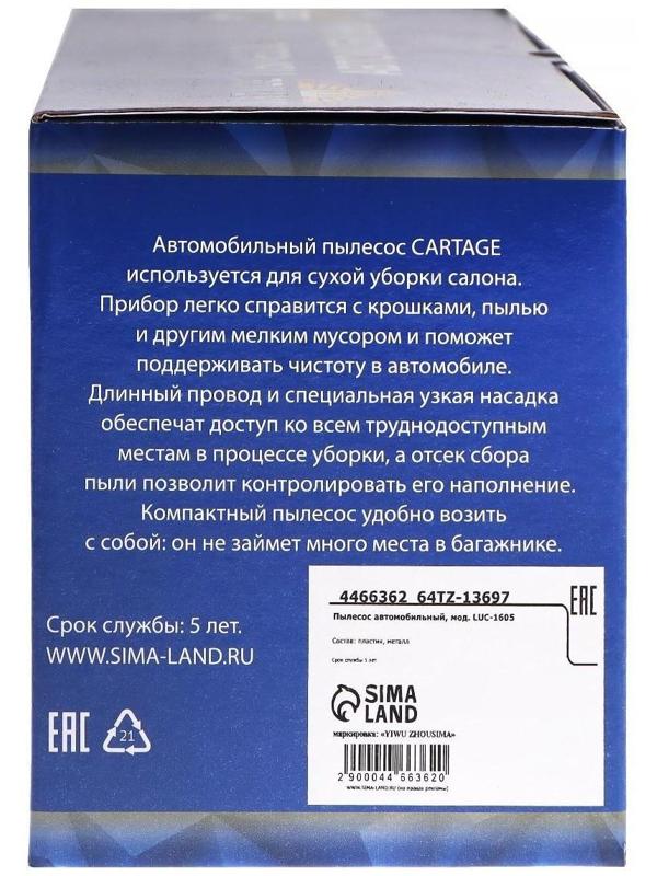 Пылесос автомобильный CYCLONE TURBO 100 Вт, 12 В, 5 насадок, черный