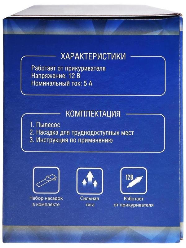 Пылесос автомобильный CYCLONE TURBO 100 Вт, 12 В, 5 насадок, черный